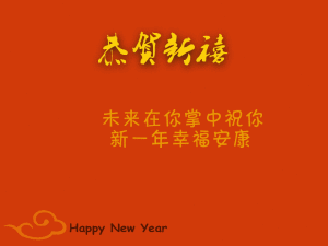 Chinese animated GIF Greeting card 2015